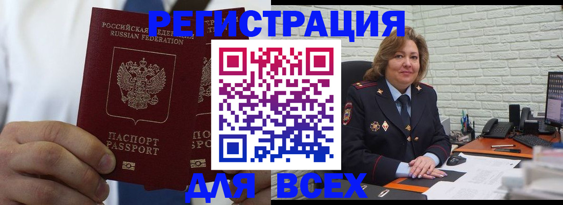 прописка законно в Ростове