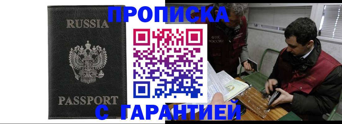 временная регистрация для школы в Ростове