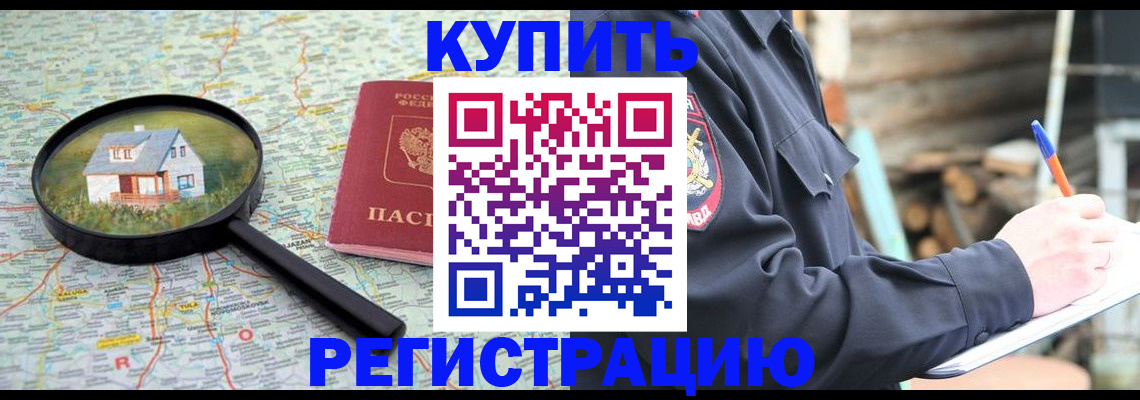 временная регистрация 2025 в Ростове