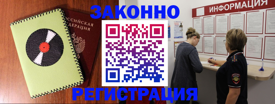 временная регистрация для всех в Ростове